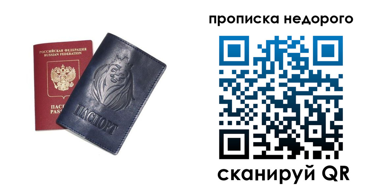 прописка для кредита в Серпухове