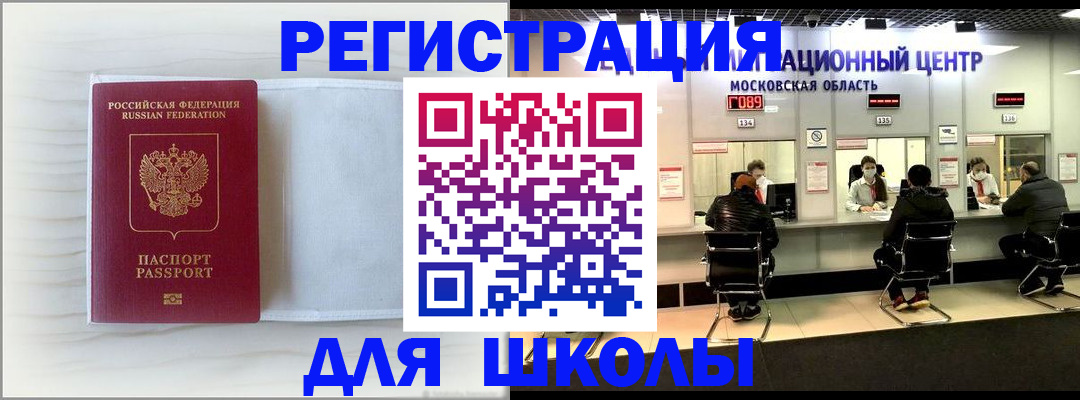 прописка регистрация в Серпухове