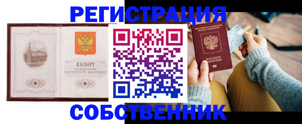 временная регистрация поиск в Серпухове