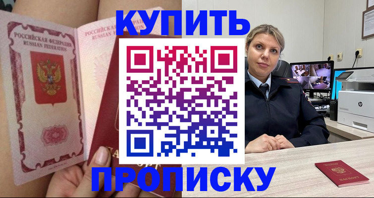прописка паспорт в Серпухове
