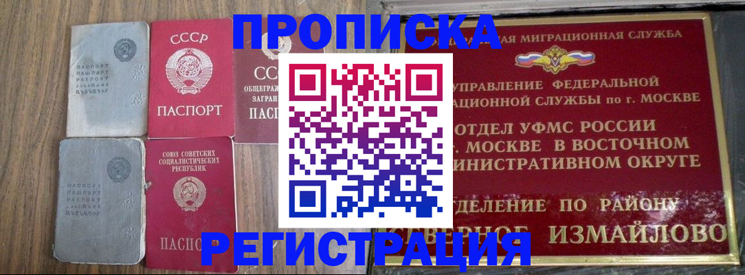 временная регистрация законно в Серпухове