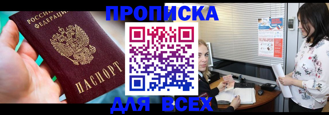 временная регистрация надежно в Серпухове