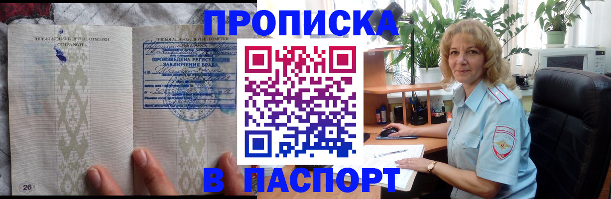 временная регистрация гарантия в Серпухове