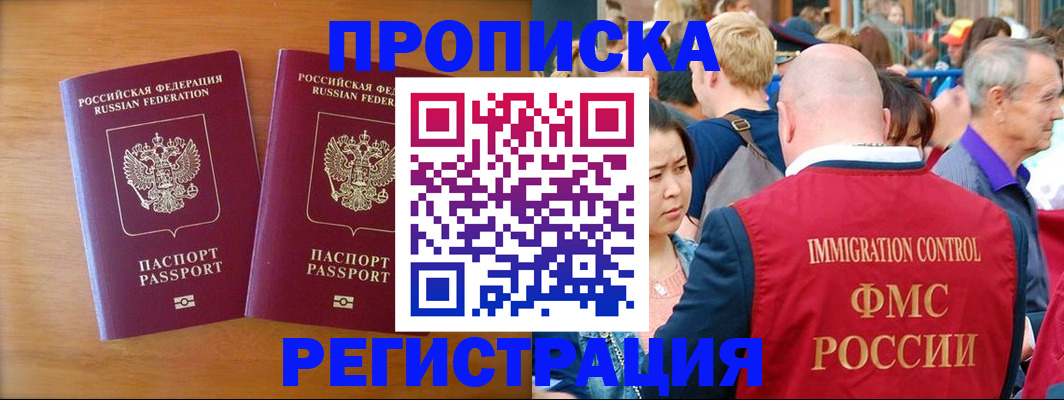 временная регистрация гарантия в Серпухове