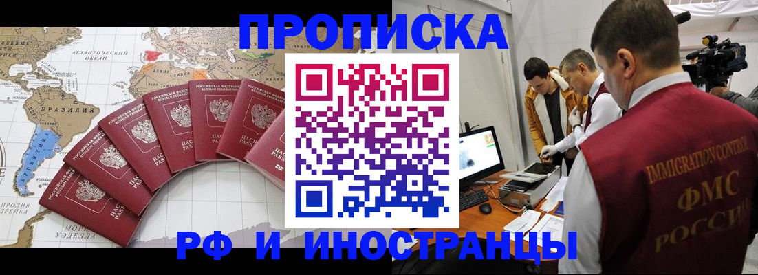 прописка от собственника в Серпухове