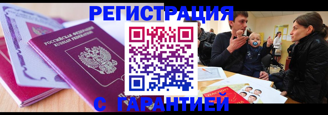 временная регистрация в Серпухове