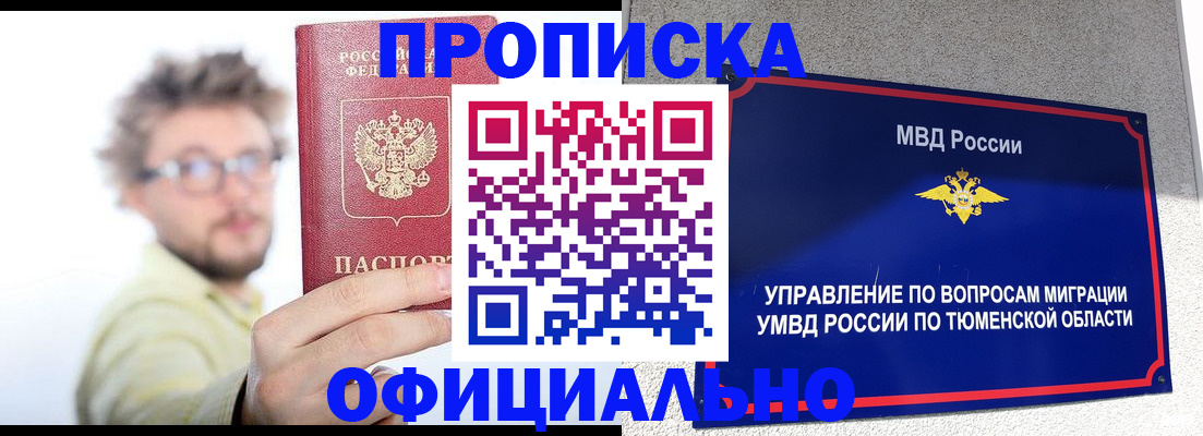 прописка поиск в Серпухове