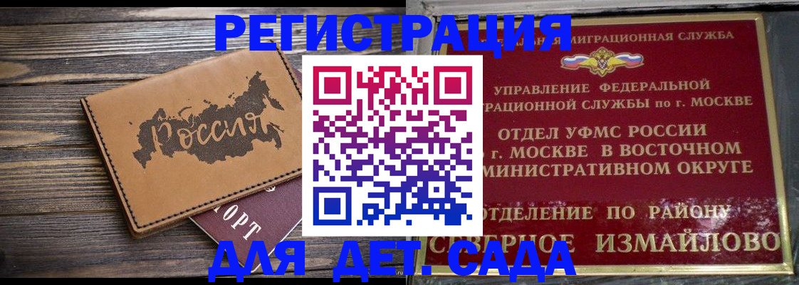 временная регистрация надежно в Серпухове